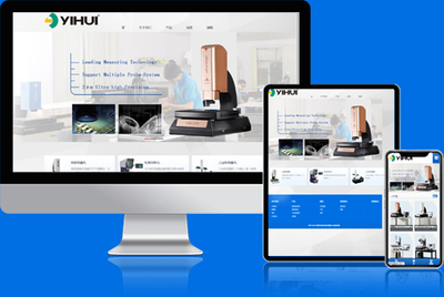 米可网络 高端定制中英文网站建设与电子产品技术开发销售一体化服务