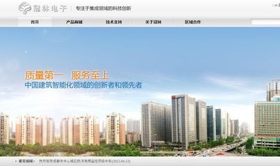 携手天络手机网与福建冠林电子商城 电子产品技术开发与销售的新格局