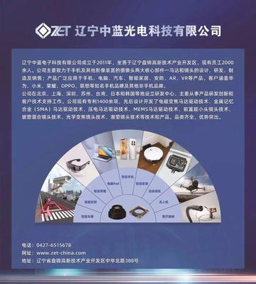 中蓝电子12月15日重磅来袭 智能驾驶全矩阵新品发布会，技术革新引领未来出行